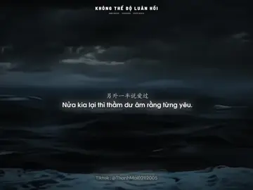 一曲唢呐，悲喜皆空。 红妆谢幕，犹似飞蛾扑火中。 Một khúc sáo tang, bi hoan đều hóa rỗng. Son phấn phai tàn, như thiêu thân lao giữa đám lửa hồng. .                                  _                                                                 _   #nhactrungquoc #渡不了轮回 #khongthedoluanhoi #vietsub #thanhmai02112005 