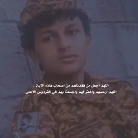 #عبدالرحمن#الارتلي ابو هيلان #الله يرحمه ويغفر له ويسكنه فسيح جناته ياربالعالمين 