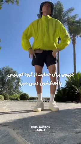 #قدرت_BTS #برو_فروریو_جان_جدت 
