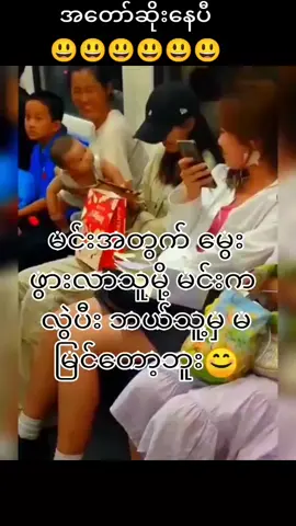 #komoegyi #funny #viewတွေရှယ်ကျ #foryoupage #foryou 