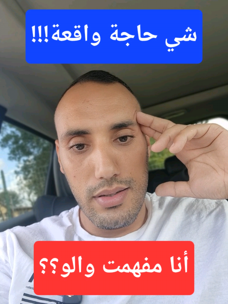 شنو واقع؟ #🇲🇦 #🇮🇹 #اكسبلور 