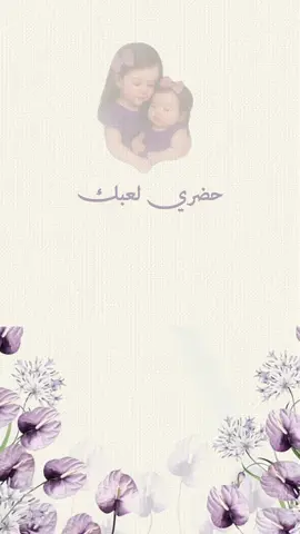 بشارة مولودة#بشارة #دعوات_الكترونيه #بشارة_مواليد #بشارة_مولودة👼🏻💕 #بشارة_مولودة_إلكترونية 