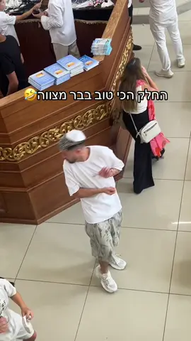 #foryou #viral #ברמצווה 