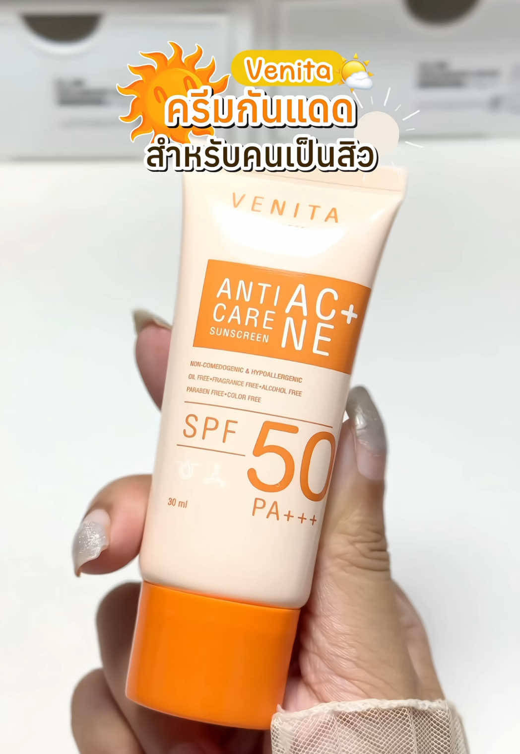 ราคาคือคุ้มมาก 🌤️✨💭 #กันแดด #ครีมกันแดด #ไม่อุดตันผิว #กันแดดเวนิต้า #กันแดดvenita #venitaกันแดด #venita #กันน้ํากันเหงื่อ #TikTokBeauty #tiktokป้ายยา #รีวิวบิวตี้ #รีวิวของดีบอกต่อ #ของดีบอกต่อ #ใช้ดีบอกต่อ #fypシ゚ 