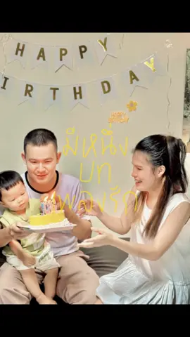 #CapCut #อยู่ตรงนี้และอยู่ค้างๆเสมอนะงับ 🩷🎉🎂🍰