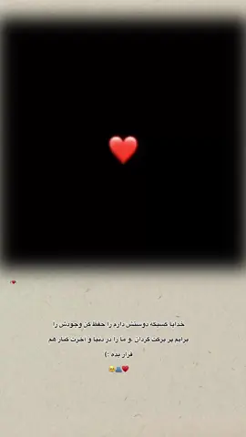 آمین :)🥹♥️ @._.786.2 #fypシ #fyp 