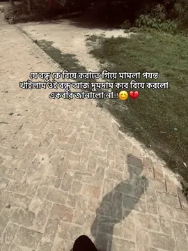 এমন সার্থপর হইলি mmh 😊💔#vairal_video #Foryou 