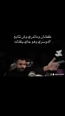 #في_وار #اسامه #افضل_راوي_للقصص @في وار /vwar #اكسبلور #fyp 