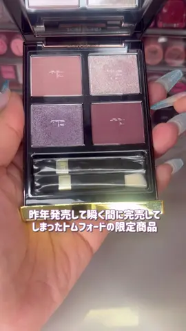 即完売したメタリックモーブの再販きた😳 #コスメ #デパコス #メタリックモーブ #cosmetics #アイシャドウ 