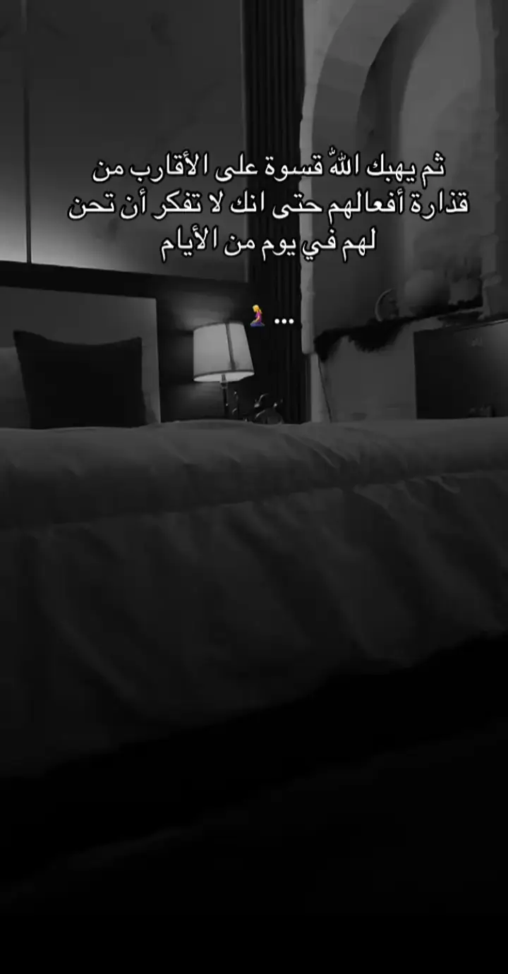 #صبحان_الله #الحمدلله_دائماً_وابداً #عبرات_حزينه #شعب_الصيني_ماله_حل😂😂 #كلام_من_القلب 