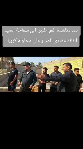 #خادم_اسرية_الخامسة #وليد_شاني_الحسناوي #سيد_مقتدى_ابوهاشم_روحي_لك_الفداء #لواء_النجف_الاشرف_لسرايا_السلام #سماحة_العشق_نبض_القلب_سيد_مقتدى_لصدر 