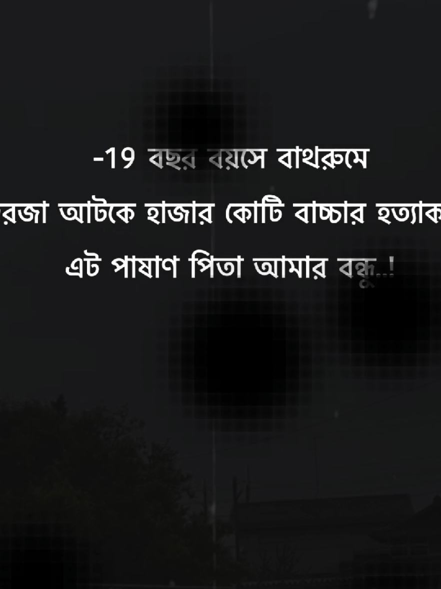 মেনশন করুন আপনার সেই বন্ধুকে #fyp #foryoupage #unfrezzmyaccount #kitkat_sabbir_6 @TikTok Bangladesh 