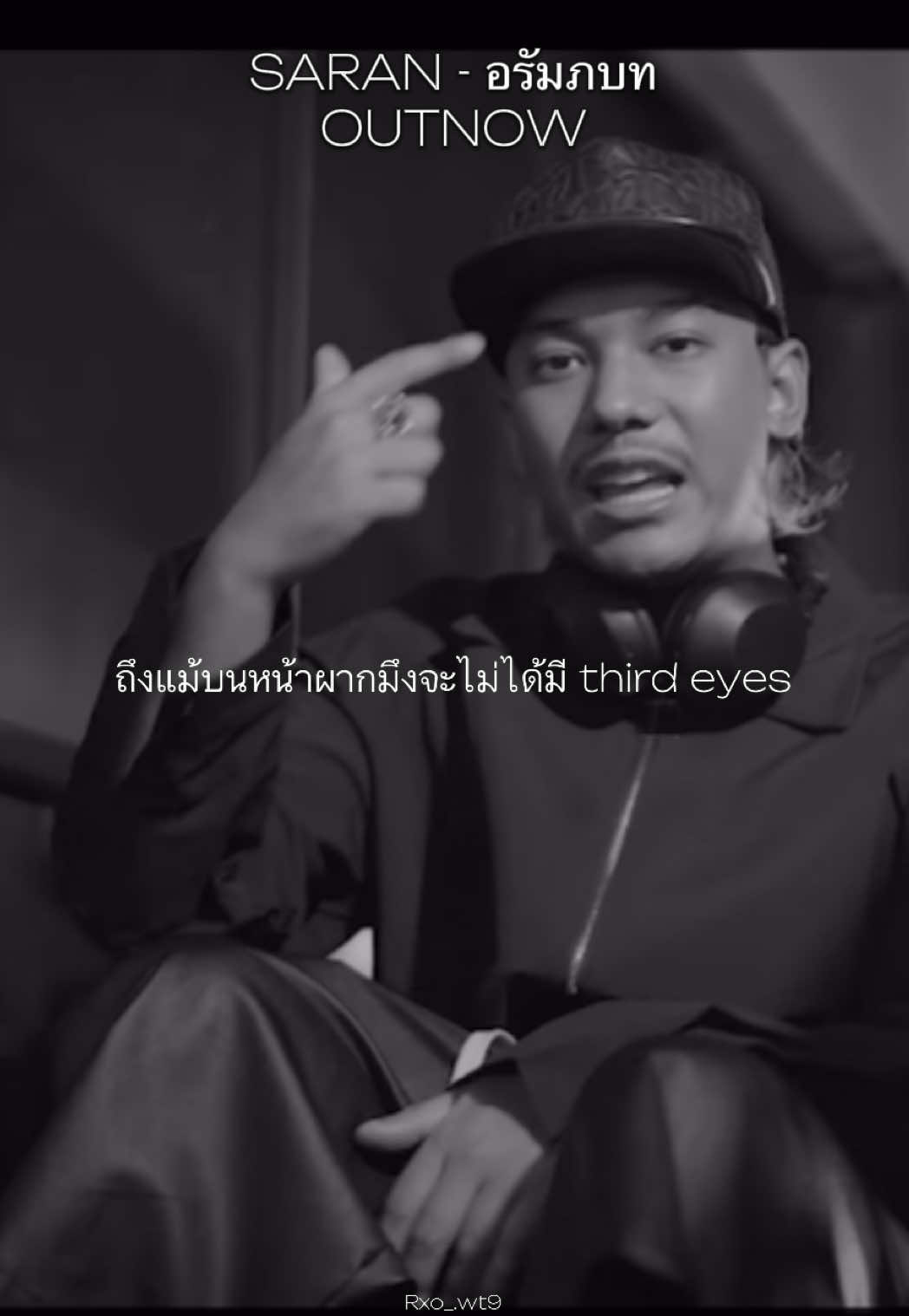 ไฟลุกเลย🔥👀💯 #เพลงใหม่ #SARAN #อารัมภบท #DIEOUT 