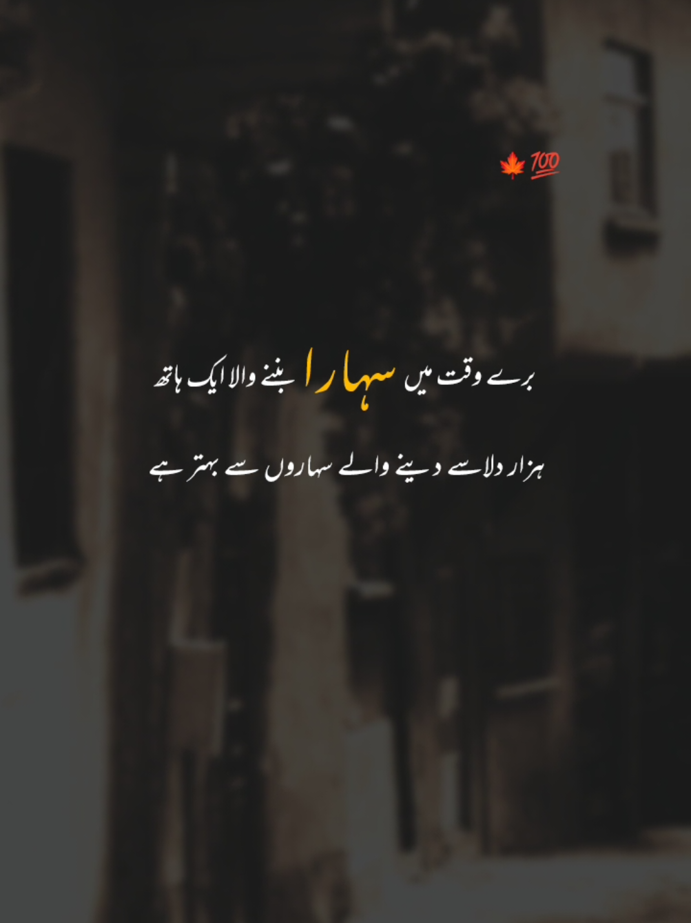 Beshak 💔🥹  #dontunderreviewmyvideo #unfrezzmyaccount #viralmyvideo #foryou #foryoupage 