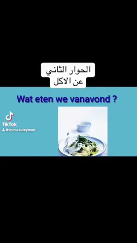 #nare #dutch #foruyou #information #LearnDutch 