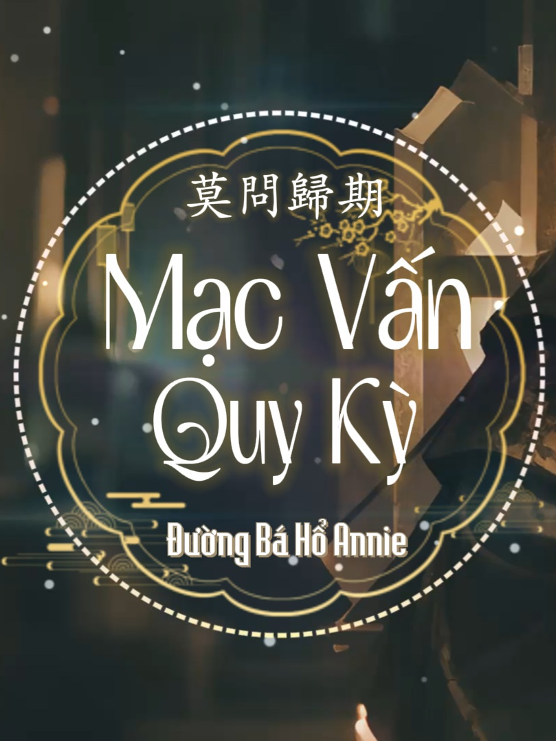 Mạc Vấn Quy Kỳ - Đường Bá Hổ Annie #莫問歸期 #唐伯虎Annie #Trivo7121 #nhactrung #貓meme #xuhuong #hottiktok #hotdouyin #nhactrunghay #xuhuong2025 #nhaccophong #macvanquyky