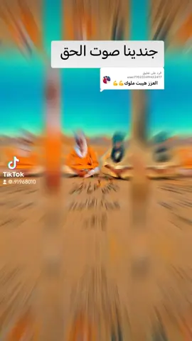 الرد على @user77023349422417 