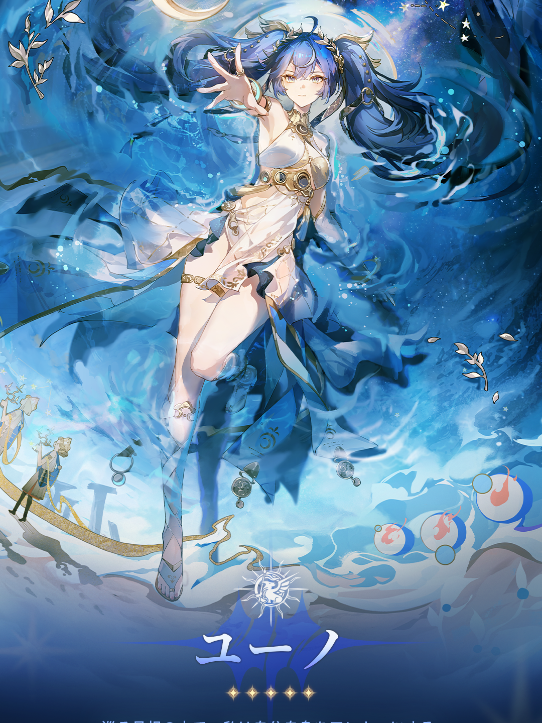 『後悲鳴人類記事:交錯する星群れ』共鳴者紹介 | ユーノ 「私はユーノ。月食と共に生まれた天才にして、正しい未来を見通す諭しの女よ。気になることがあったら、私のところに来なさい……ただし、望む答えが得られる保証はないけど。」 #鳴潮 #wutheringwaves #ユーノ