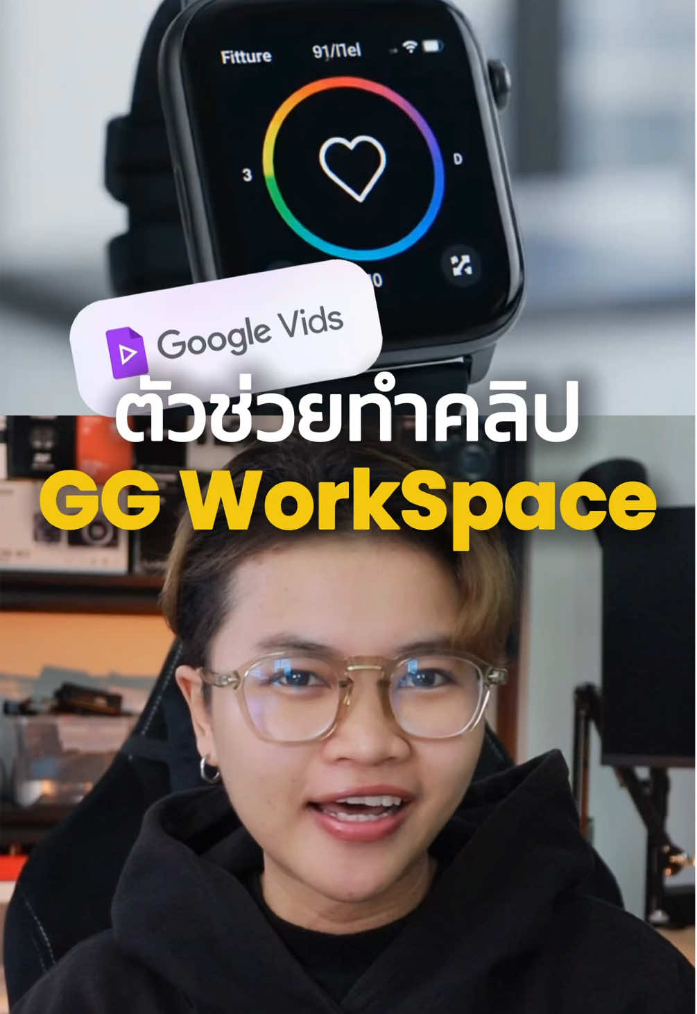 ตัวช่วยทำคลิปวิดีโอ จาก  Google WorkSpace  ##เดี๋ยวพี่เกษสอน##สอนตัดต่อ##ตัดวิดีโอ##google##googlevids