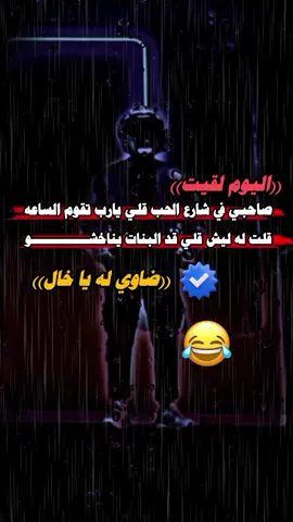 #عبارات_جميلة_وقويه😉🖤 #ترند_تيك_توك #مالي_خلق_احط_هاشتاقات🧢 