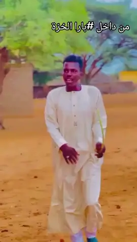 #مشاهيرالسوادن🇸🇩_تيك_توك #جخو،الشغل،دا،يا،عالم،➕_❤_📝إكسبلورر #المشاهير____التيك___توك #مشهير_تيك_توك_مشاهير_انستقرام 