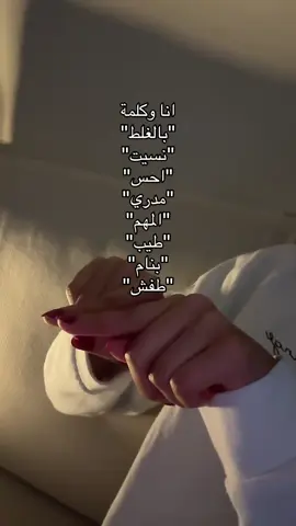 #انا_وكلمه#اكسبلور #مالي_خلق_احط_هاشتاقات🦦 #fyp 