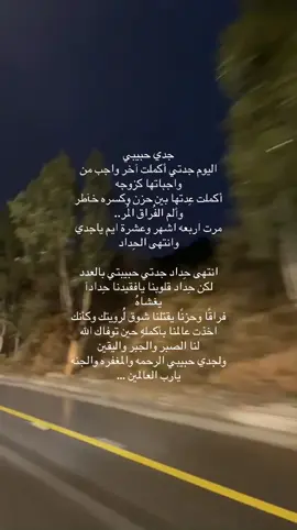 #صدقه_جاريه_لجدي_وخالي 