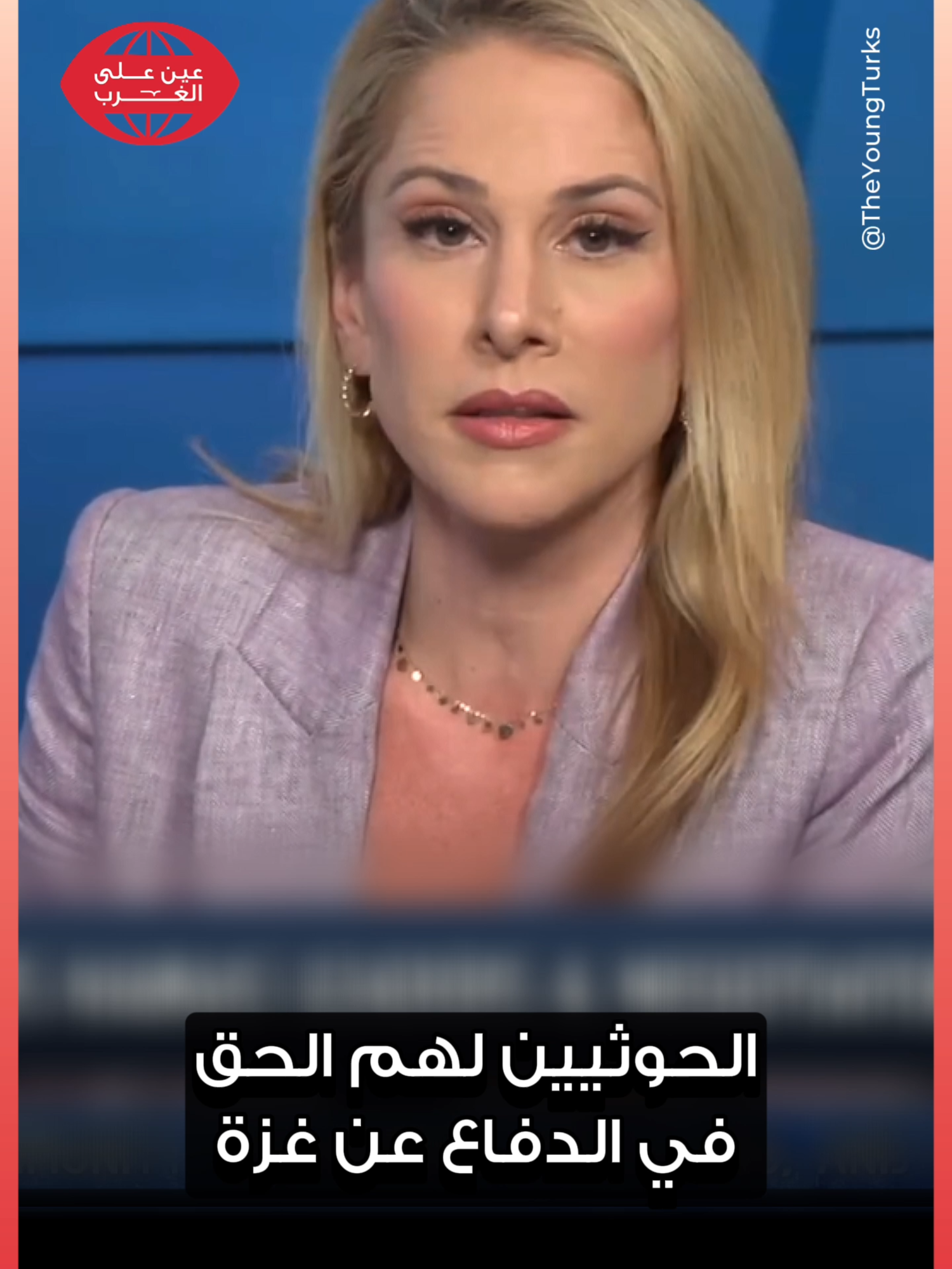 هل تتفق معها؟ #فلسطين #palestine🇵🇸 #Gaza