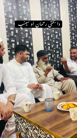 Da Bakhterahman sanip ogorai#originalaccountbakhterahman #bakhterahman_newfunny_video #foryoupage #tiktoktravel #fypage #fypシ゚viral #unfrezzmyaccount #1millionviews #bakhti #fypageシ♡ #پشتون_تاجیک_هزاره_ازبک_زنده_باد🇦🇫 #foryou #bakhti🇦🇫 #goviral #for#shin#swat 