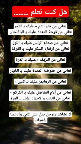 #التأمل_والأخلاص_الذاتي #علومات_وحقائق 