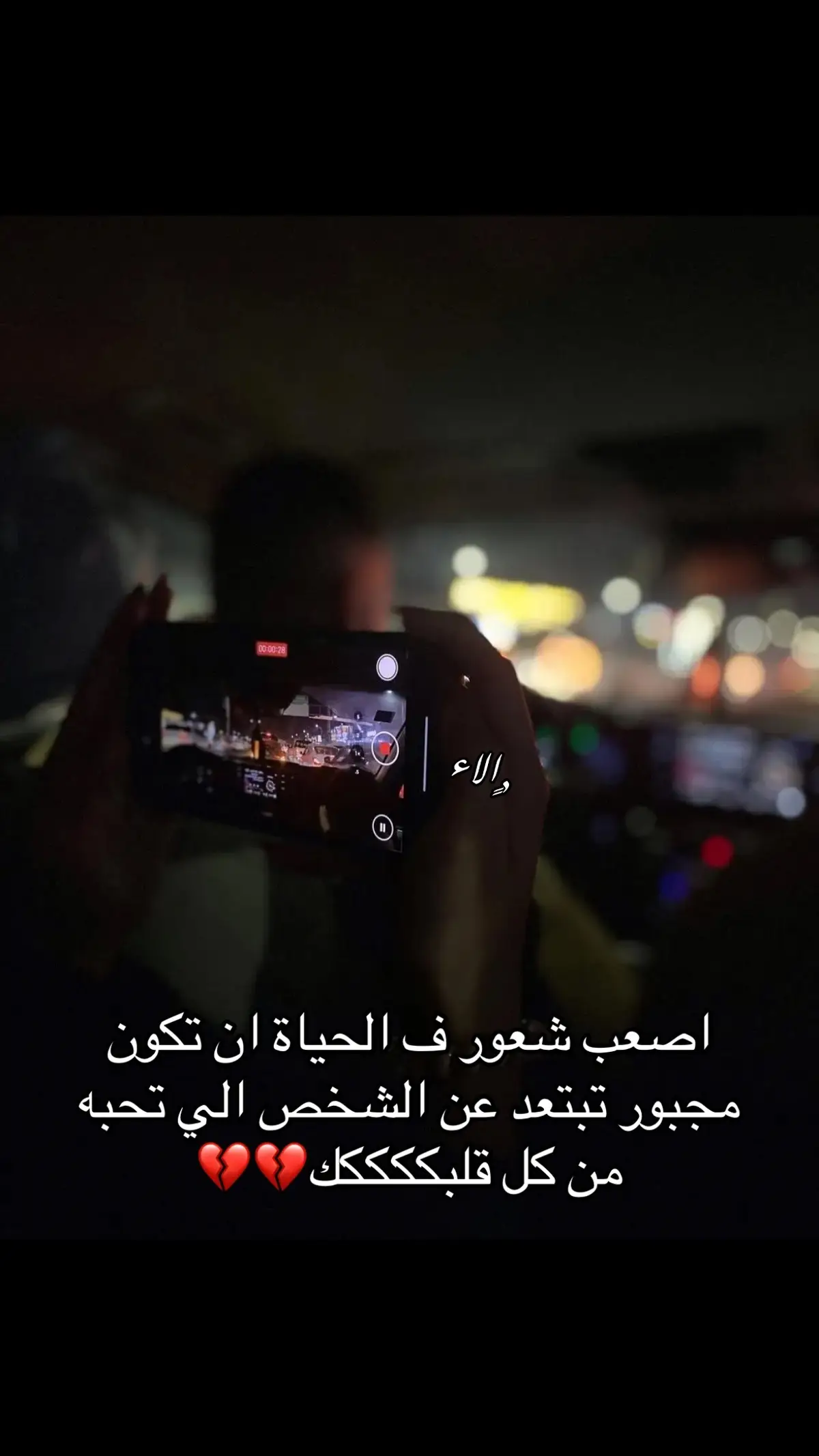 #زليتنهہ #زليتن #💔💔💔🥹