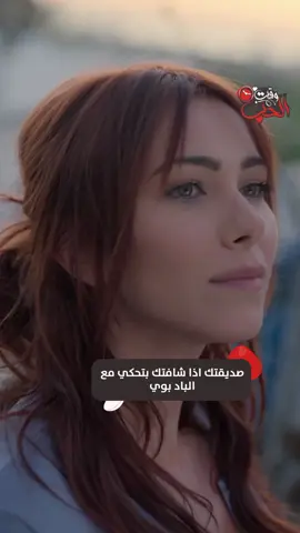 ماغي بو غصن تنصح دانييلا رحمة في الحب 🤪 واضح انه واطي واطي واطي #ماغي_بو_غصن #دانييلا_رحمة #للموت