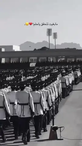 مابغيت تتحقق ياحلم؟#عسكريه👮 