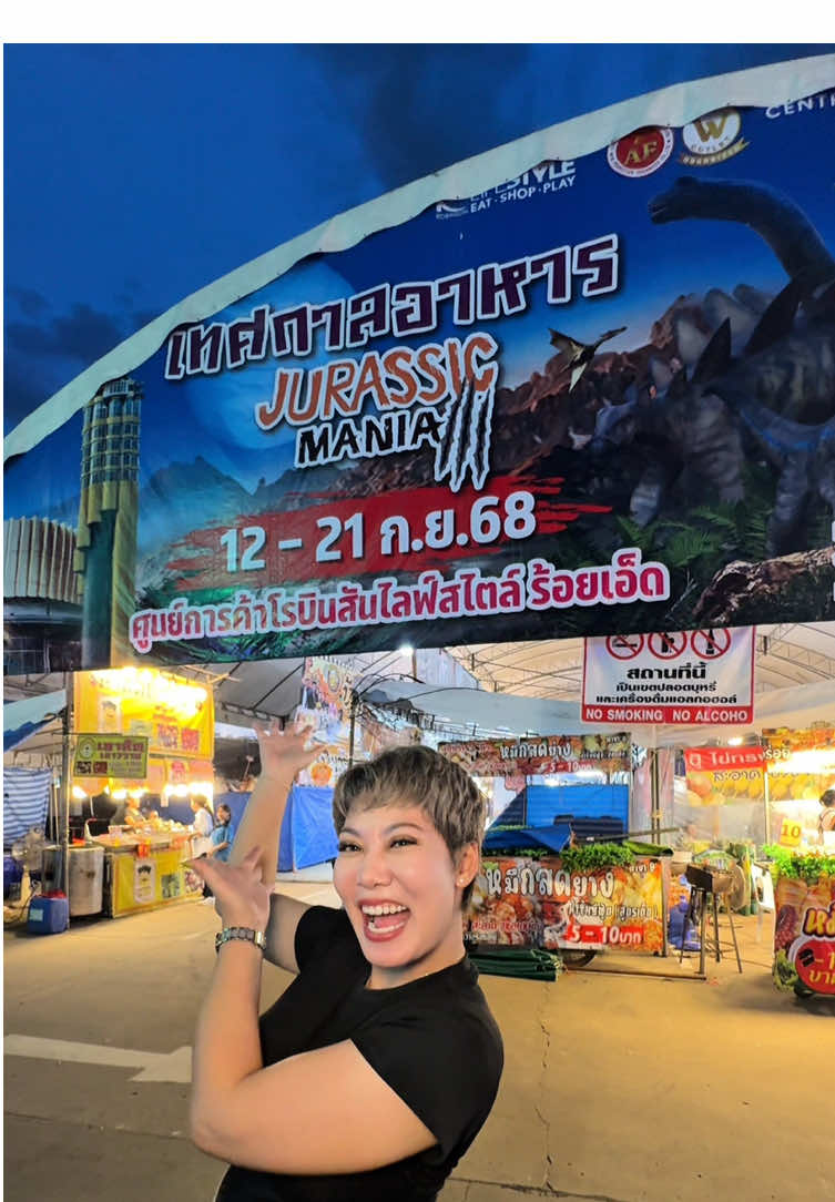 ~ ของอร่อยงานเทศกาลอาหาร Jurassic mania ร้อยเอ็ด #ครูขวัญฝรั่งเศส🇫🇷 #ครูขวัญสายกิน #เทศกาลอาหารจูราสสิคmaniaร้อยเอ็ด #โรบินสันร้อยเอ็ด #ราดหน้าหมูหมักกระเพาะปลายอดมะพร้าว @ราดหน้า🐷 กระเพาะปลายอด🌴 