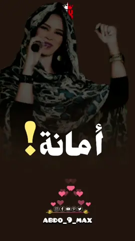 دنيا فيها نعيش بالفي والما فيش. #ايلاف_عبد_العزيز #abdo_9_max 