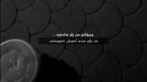 قەڵادزێ نازدارەکەم ' #foryou #fyppppppppppppppppppppppp #foryoupage #foryou #fyppppppppppppppppppppppp 