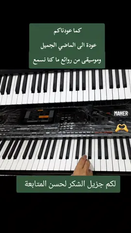 #ماهر #فن #موسيقى #جيل_الطيبين 
