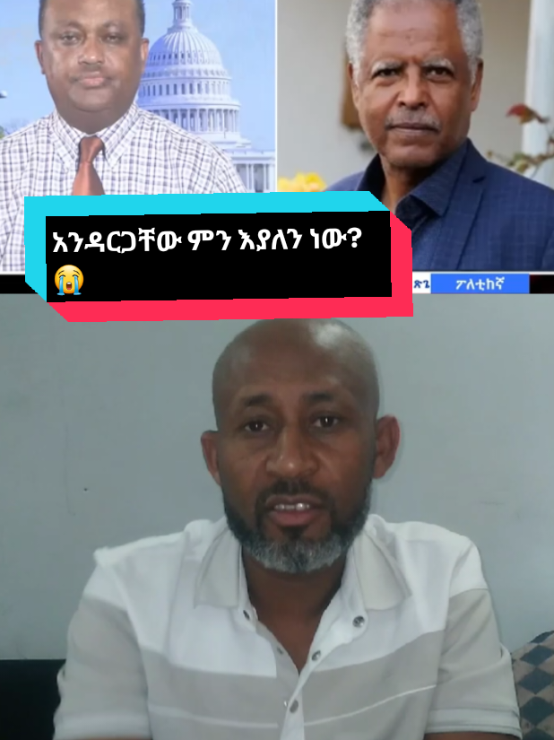 ባንዳነት 📌