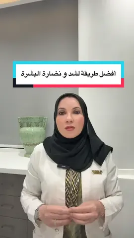 نتائج الأجهزة لشد و نضارة البشرة  طبيعية وأكثر أمانا على المدى البعيد. بدون @عيادة سماره للتجميل ألم أو فترة نقاهه و ممكن استخدامها للوجه، الرقبة، ظهر اليدين و الجسم.   #دكتوره_سماره #volnewmer ##شد_البشرة #fotona #mpt 