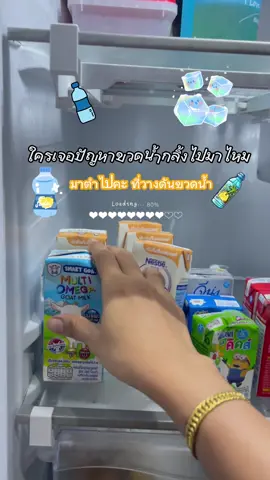#CapCut #ชั้นวางของ #ในตู้เย็น #ดันขึ้นฟีดที #ของดีบอกต่อ ชั้นวางขวดน้ำ โซดา 1/2/3/4/5แถวมีให้เลือก ฟิวเดืนเข้ามินิมาทร์เลยแม่