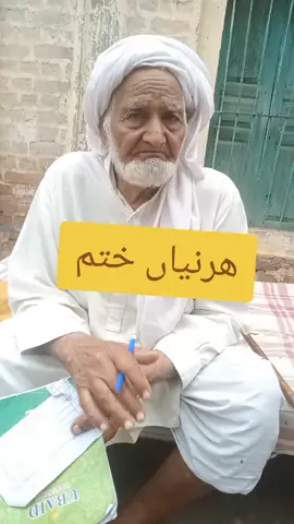 ھرنیاں ختم#foryou 