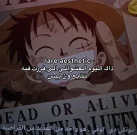 افضل قرار في حياتي #تيم_يوكي💣 #لوفي_ملك_القراصنه_المستقبلي🔥 #fyppppppppppppppppppppppp #ASL #luffy 