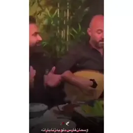 #بابوفارس💔✋🙇‍♂️🥀 