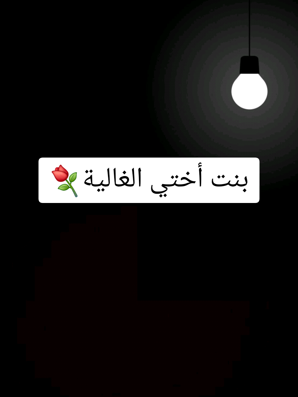 #اختي #اخواتي #اخي_سندي #viraltiktok #fyp 