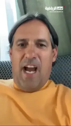 مدرب إنتر ميلان سابقاً والهلال حالياً سيموني إنزاغي يشيد فيني😎  ‏