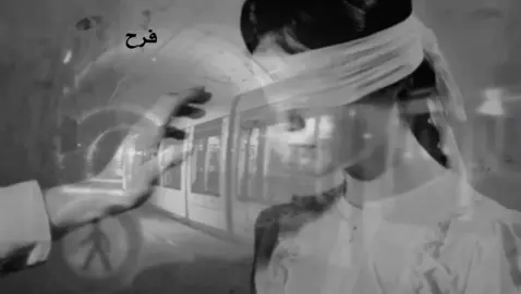 الله وياهم 👋🏼🍃#فرح #رقه #ناي #fypシ゚ 