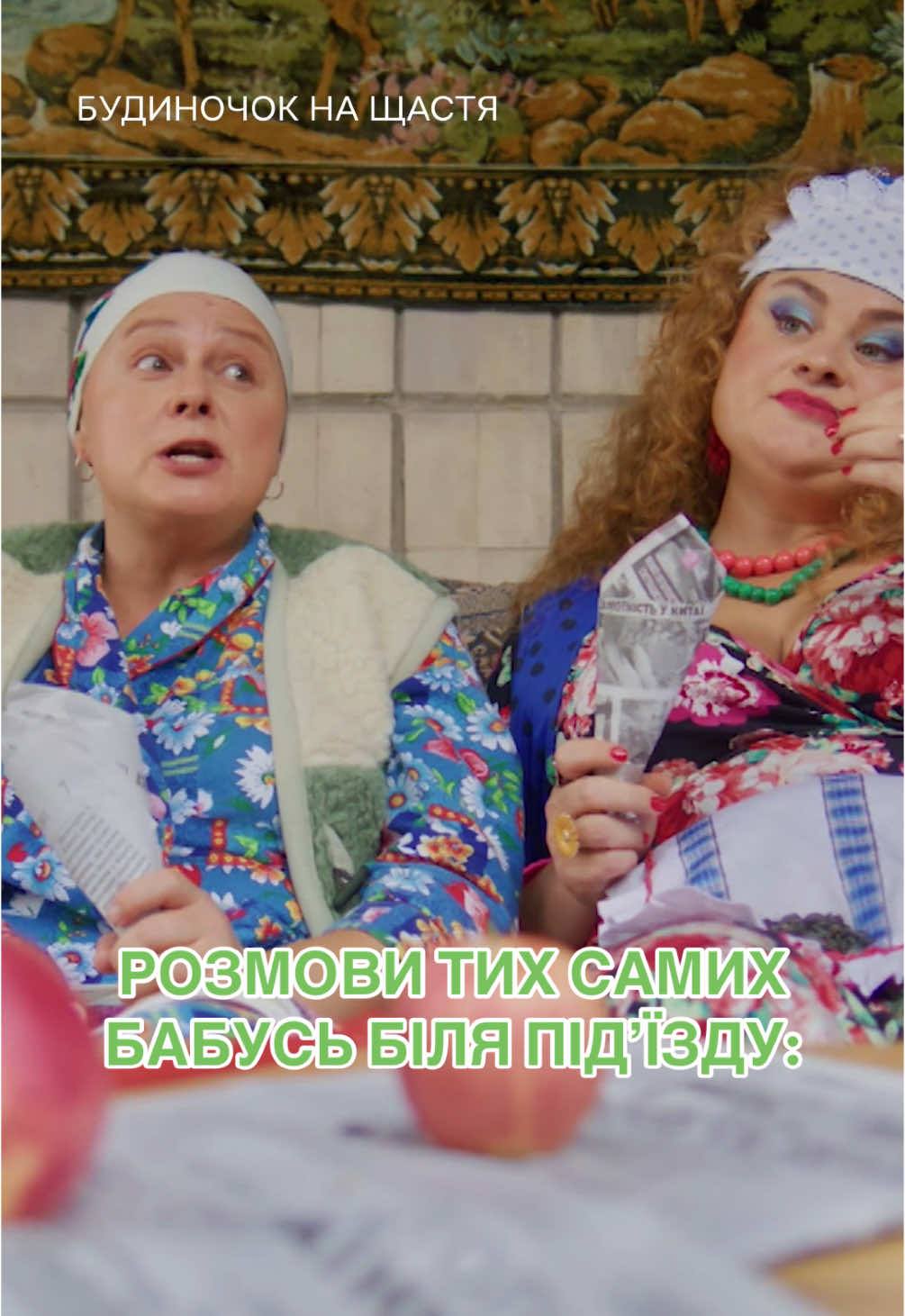 Нові серії «Будиночку на щастя» з 29 вересня о 19:00 на Новому каналі 💚   #новийканал #серіалинановому #будиночокнащастя #будиночокнащастя6 #серіалбудиночокнащастя 