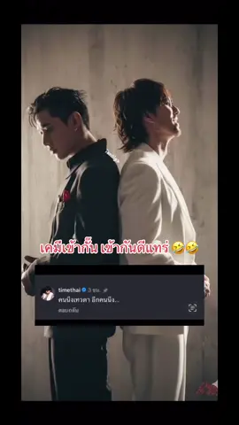 โอ้ยน้อออ 55555555 ลูกชายเราเลือกคอลแล๊ปถูกคนจริงๆ 5555555555 Timethai : คนนึงเทวดา อีกคนนึง.... น้องแบม : เทวดง #뱀뱀 #BamBam #Timethai #Dancing_By_Myself Ig : น้องแบม