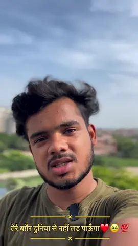 #dilkibaat #trinding #video #foryou #sadstory💔🥲 @𝕽𝖆𝖒 𝒑𝒖𝒋𝒂𝒏⎝⎝✧Yⱥdⱥv✧⎠⎠ @mis_mogli_391🌹❤️🤗 @Ram Pujan yadav1467 