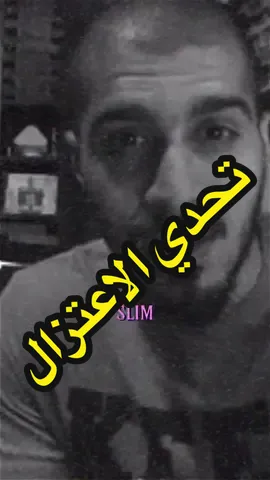 تحدي الاعتزال .#كلاش #سلومو #fyp #fypシ゚ #viral 